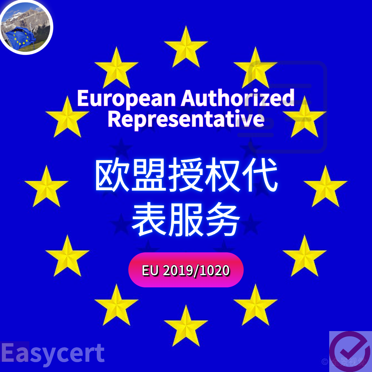 eu-rep.png